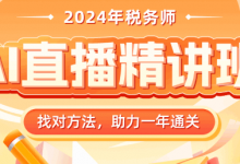 税务师证书含金量高吗?这个视频告诉你-福乐吧